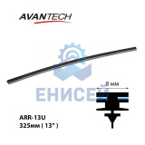 Сменная резинка щетки стеклоочистителя Avantech серии AERODYNAMIC 325мм ( 13'' ) (кратность 10шт.)